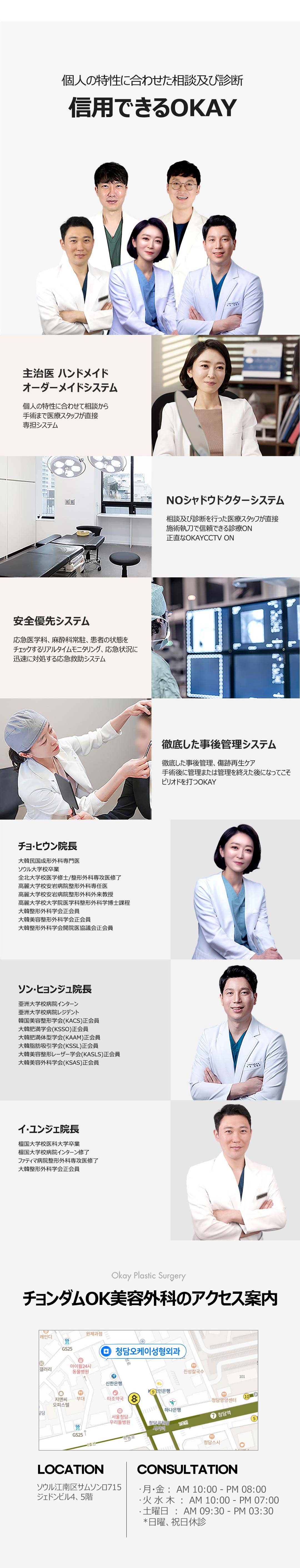 Phẫu thuật loại bỏ nách phụ Quick One Day | Liệu trình trong ngày hướng đến cải thiện đường nách | Cheongdam OK Thẩm mỹ Ngoại khoa