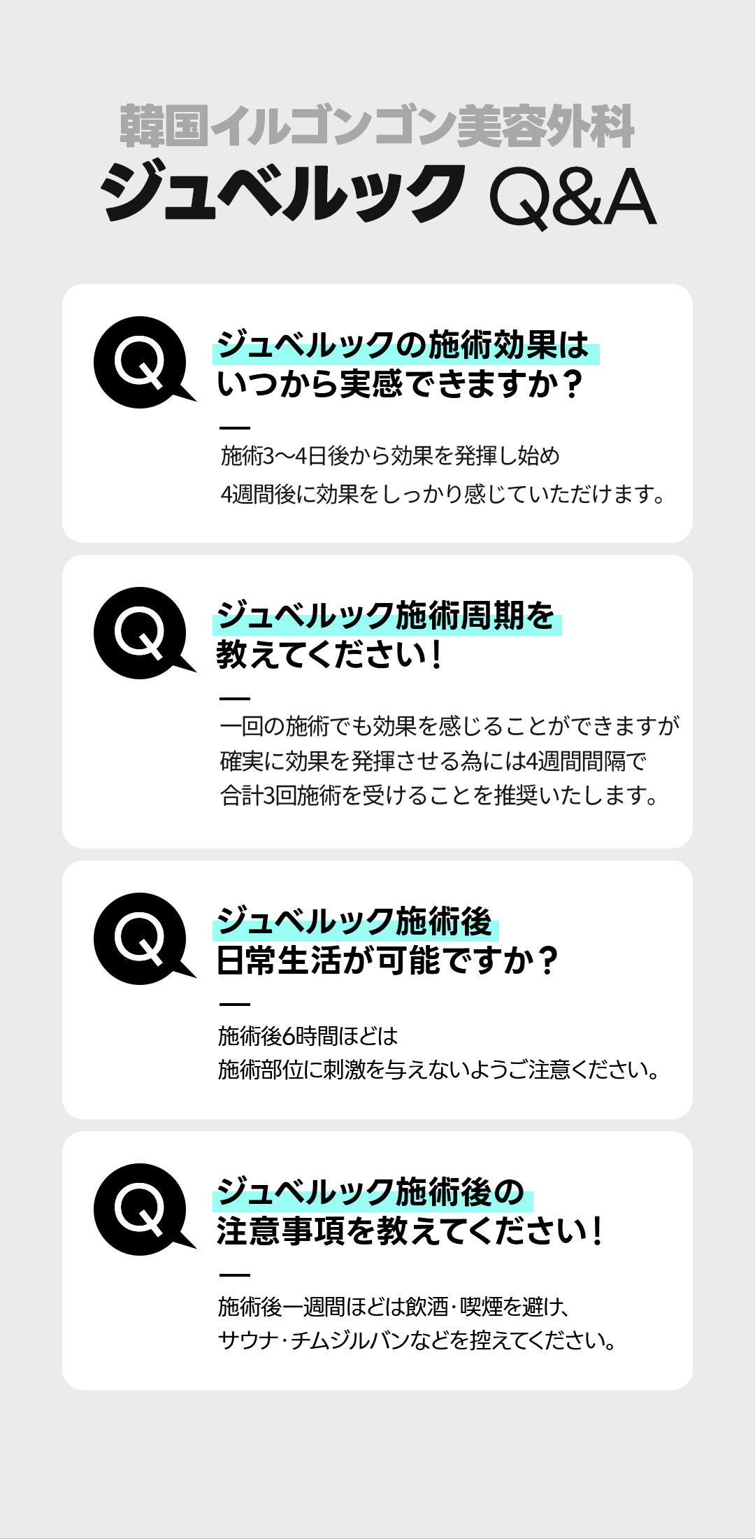 Tiêm Juvelook Volume Hàn Quốc｜Hướng đến cảm giác đầy đặn tự nhiên bằng chăm sóc độ căng・nếp nhăn nhỏ｜Il Gong Gong Phẫu thuật Thẩm mỹ