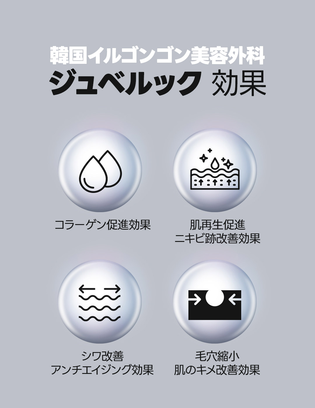 Tiêm Juvelook Volume Hàn Quốc｜Hướng đến cảm giác đầy đặn tự nhiên bằng chăm sóc độ căng・nếp nhăn nhỏ｜Il Gong Gong Phẫu thuật Thẩm mỹ