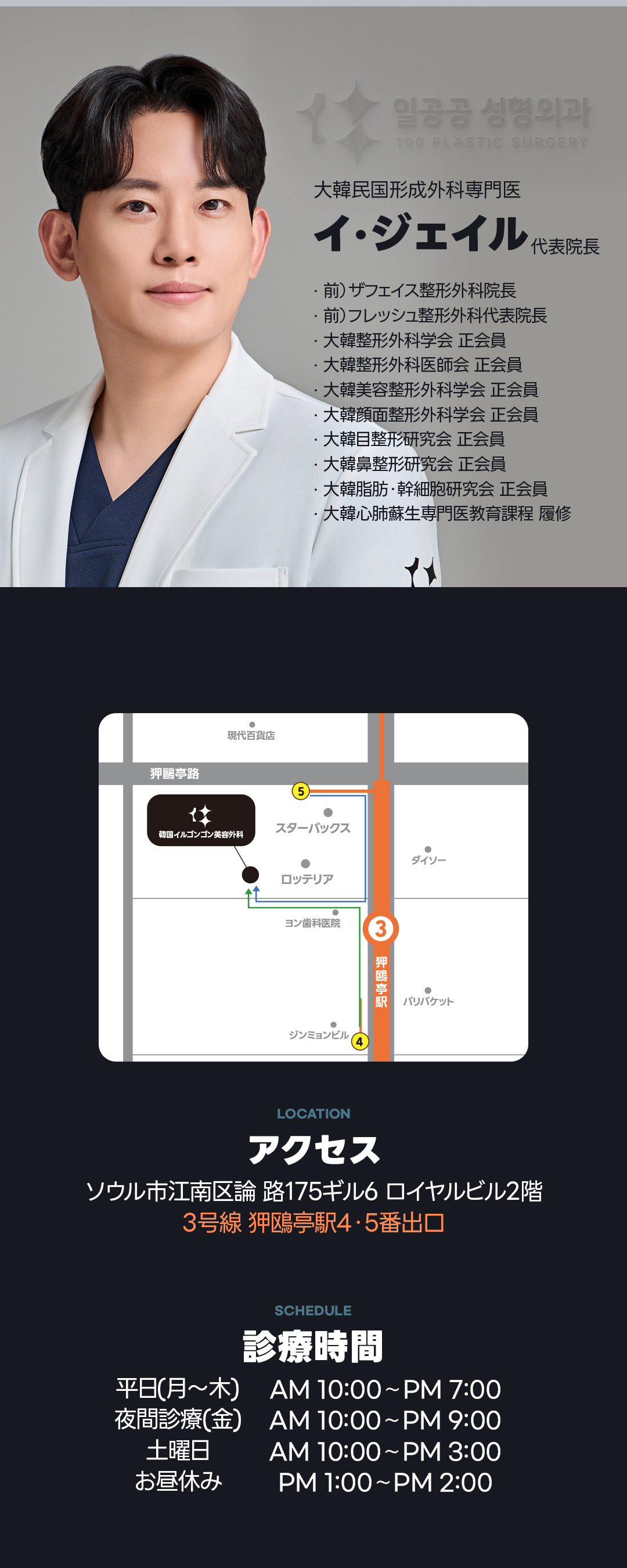 Tiêm Juvelook Volume Hàn Quốc｜Hướng đến cảm giác đầy đặn tự nhiên bằng chăm sóc độ căng・nếp nhăn nhỏ｜Il Gong Gong Phẫu thuật Thẩm mỹ