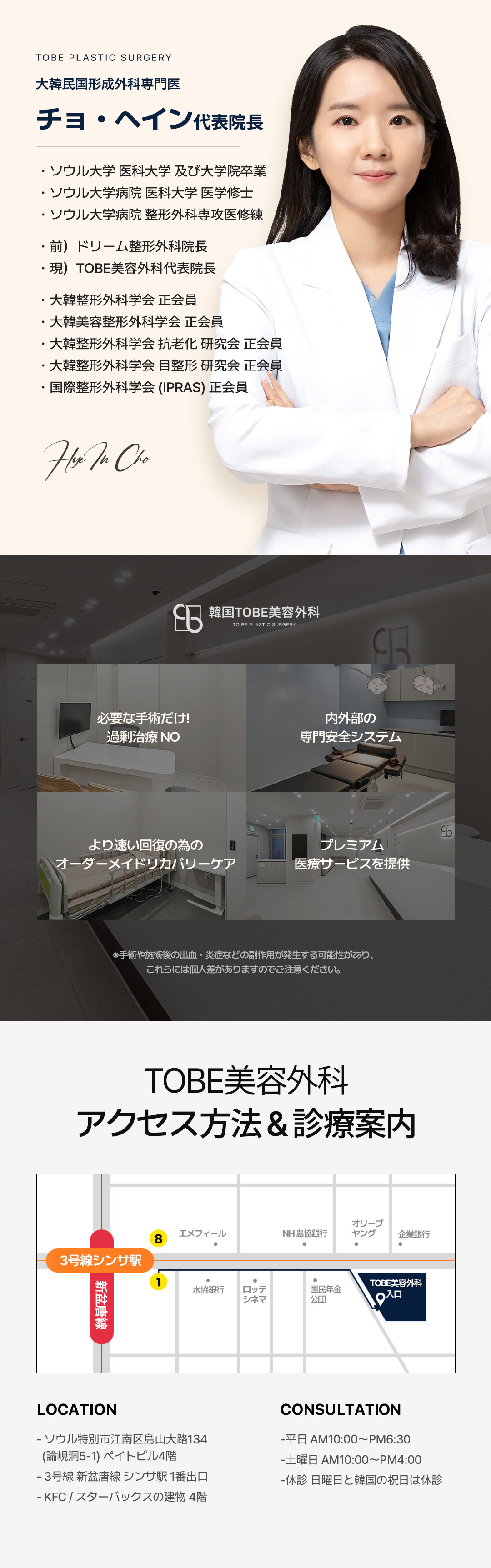 【TOBE Thẩm mỹ Ngoại khoa Hàn Quốc】Juvelook 4cc | Bao gồm gây mê ngủ chú ý đến đau | Phương pháp tái tạo da có thể chọn Skin・Volume