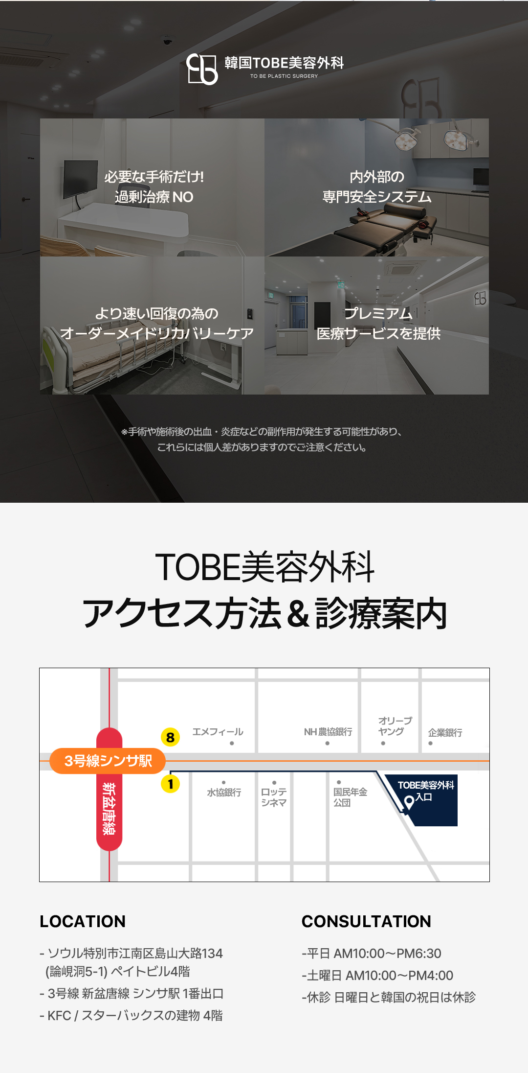 Tái phân bổ mỡ dưới mắt + tạo mắt đuôi cá đồng thời cho vùng mắt trẻ trung | Thẩm mỹ viện TOBE Gangnam Sinsa