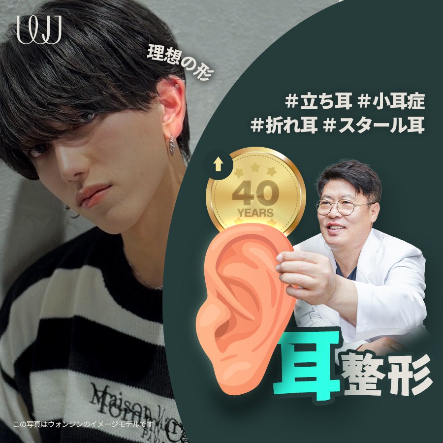 Tạo hình tai lý tưởng | Liệu pháp đáp ứng nhiều vấn đề tai như tai vểnh, tai gấp, tiểu nhĩ