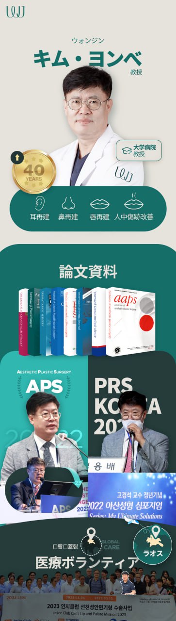 Tạo hình tai lý tưởng | Liệu pháp đáp ứng nhiều vấn đề tai như tai vểnh, tai gấp, tiểu nhĩ