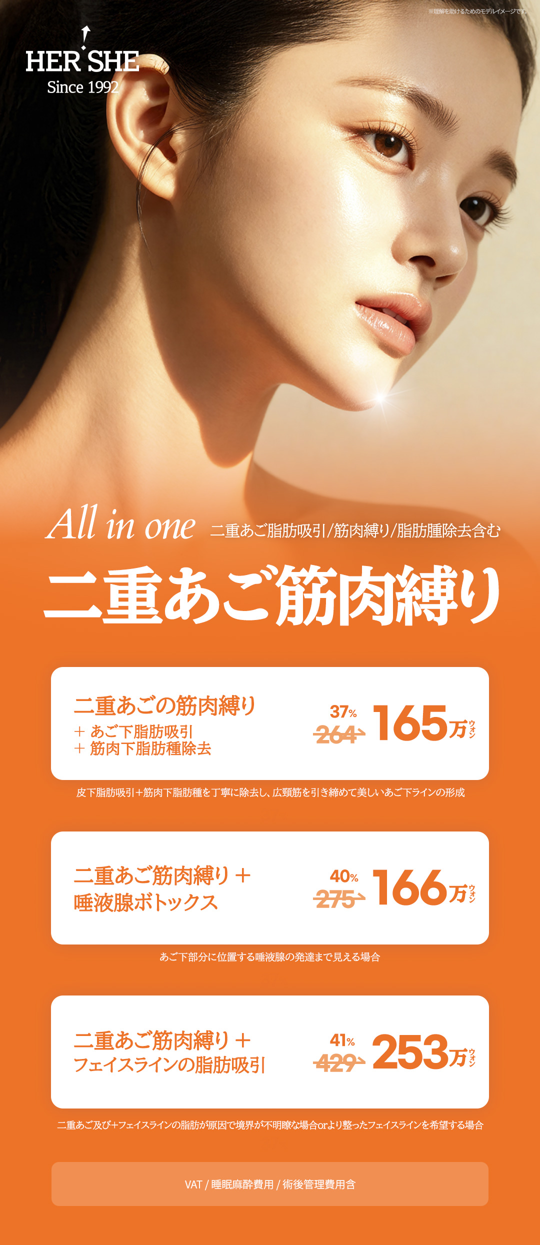 Buộc cơ nọng cằm và hút mỡ | HERSHE mở cửa năm 1992 | Tạo hình contour Cheongdam