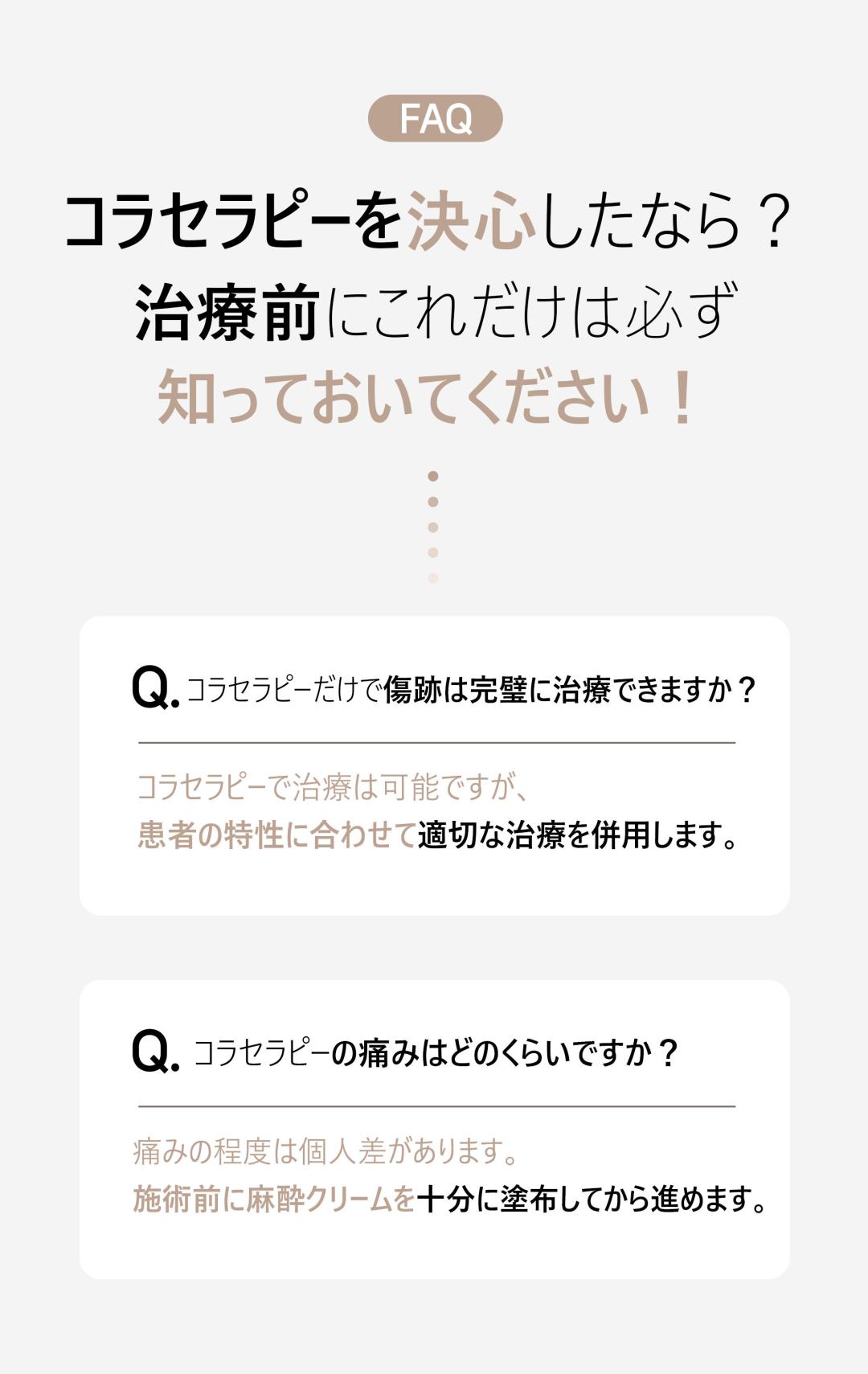Điều trị sẹo mụn và sẹo rỗ Colatherapy lần đầu 5,413 yên | Liệu trình chuyên về sẹo được cấp bằng sáng chế | Rodam Hàn y viện Busan