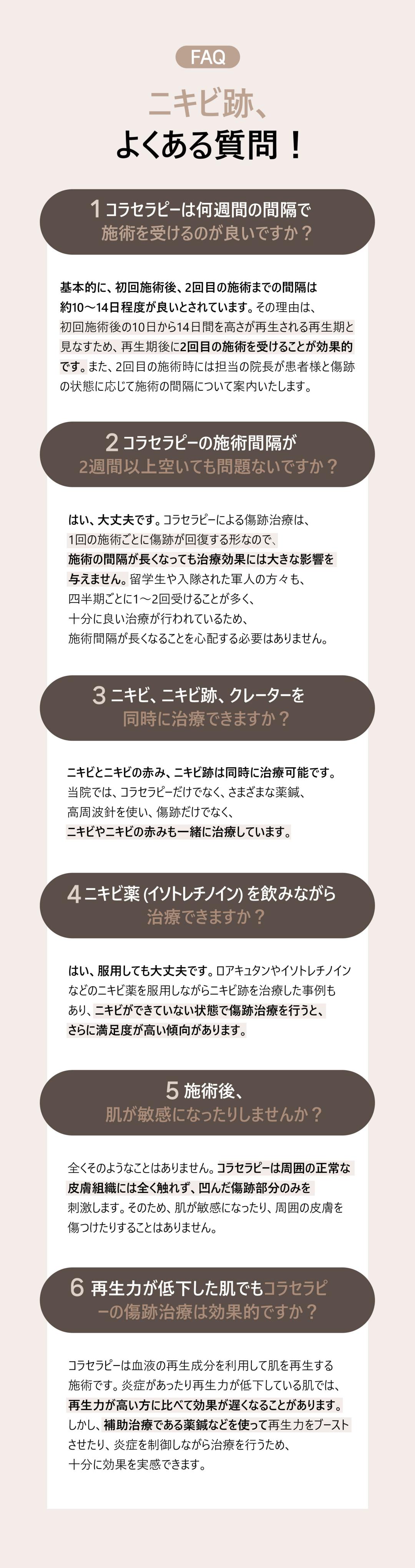 Điều trị sẹo mụn và sẹo rỗ Colatherapy lần đầu 5,413 yên | Liệu trình chuyên về sẹo được cấp bằng sáng chế | Rodam Hàn y viện Busan