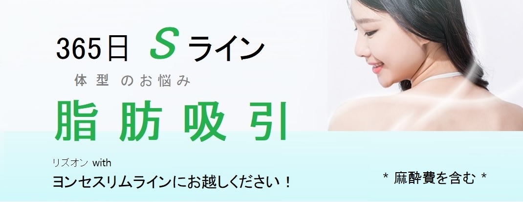 Hút mỡ toàn bộ lưng｜Rạch nhỏ 2-3mm hướng tới giảm sưng｜Lison with Yonsei Slimline