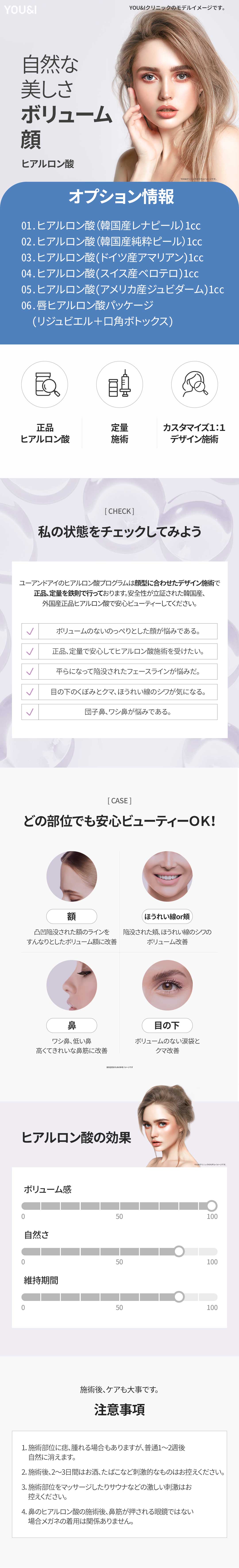 Tiêm hyaluronic acid YOU&I Phòng khám Busan | Liệu trình tăng volume tự nhiên chọn từ 5 loại chính hãng Hàn Quốc và nước ngoài