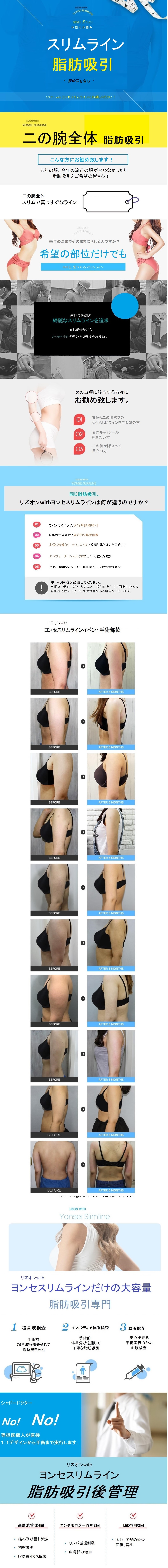 Hút mỡ bắp tay Hàn Quốc｜Hút dung lượng lớn hướng tới đường viền thon lý tưởng｜Lison with Yonsei Slimline