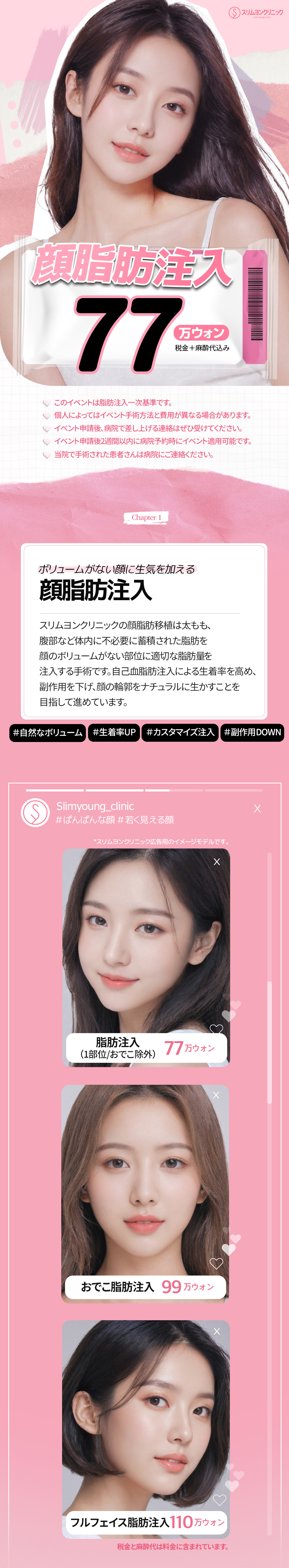 Ghép mỡ mặt｜Seoul Myeongdong Slim Yong Clinic｜Thủ thuật tùy chỉnh hướng tới cải thiện volume tự nhiên