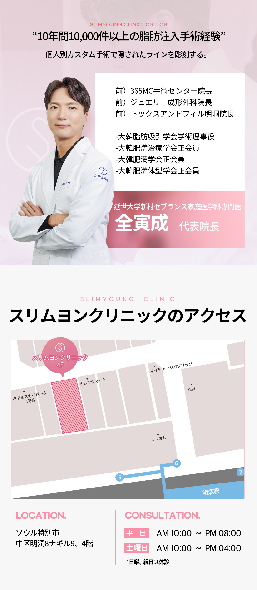 Ghép mỡ mặt｜Seoul Myeongdong Slim Yong Clinic｜Thủ thuật tùy chỉnh hướng tới cải thiện volume tự nhiên