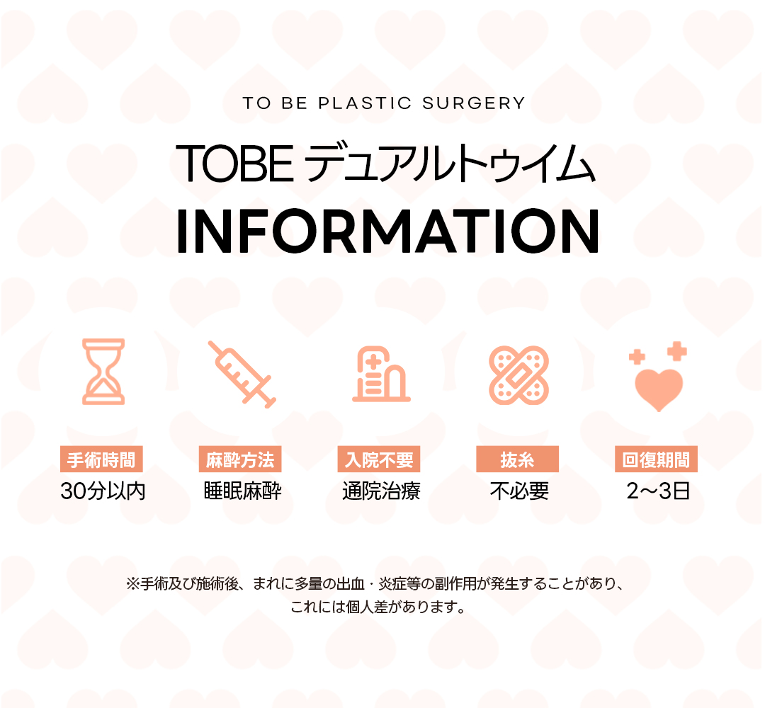 Dual Tuim không cắt (đuôi mắt + tạo hình mắt xệ) mở rộng mắt tự nhiên | TOBE Plastic Surgery【Ga Gangnam Sinsa】