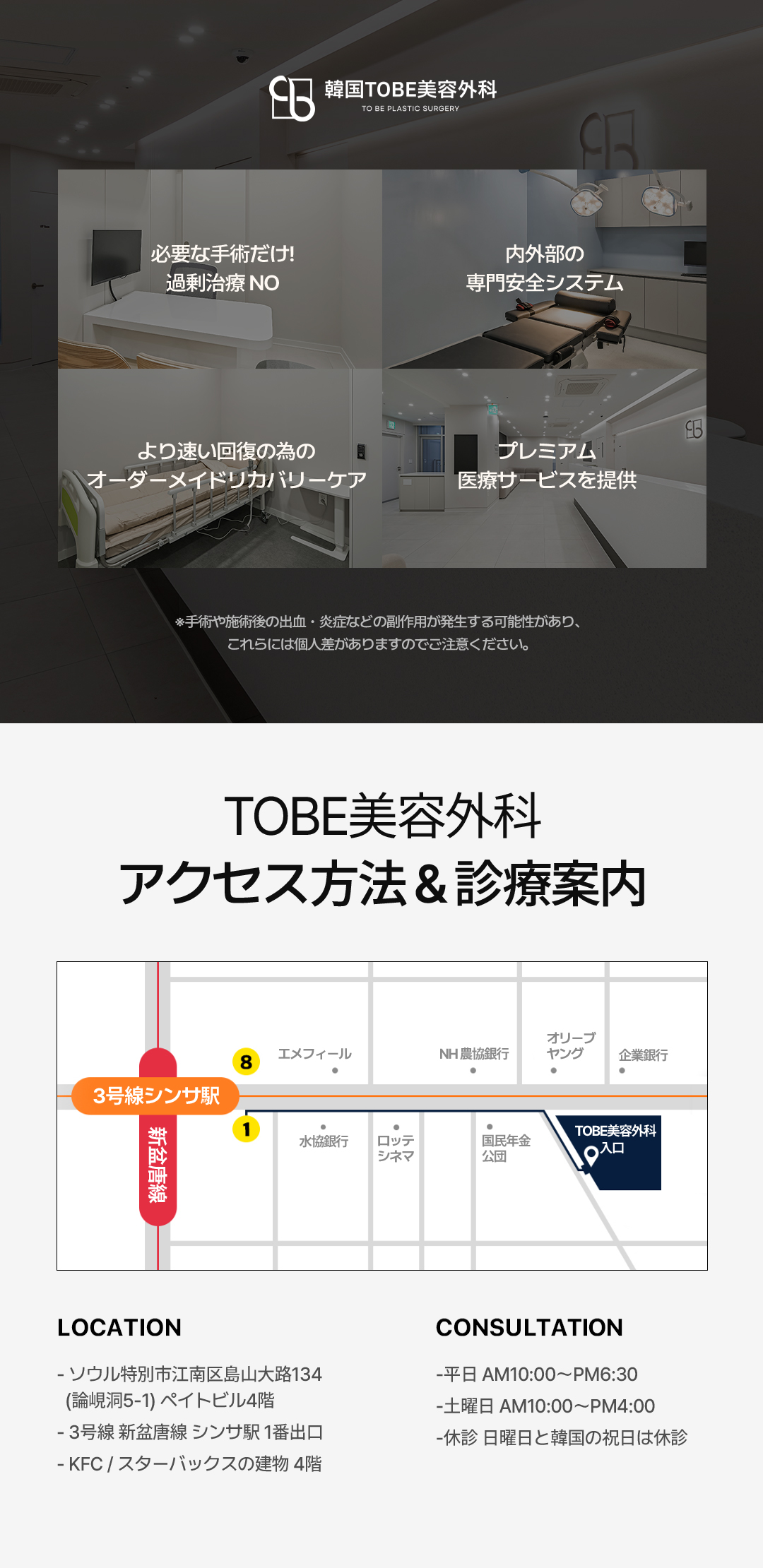 Dual Tuim không cắt (đuôi mắt + tạo hình mắt xệ) mở rộng mắt tự nhiên | TOBE Plastic Surgery【Ga Gangnam Sinsa】