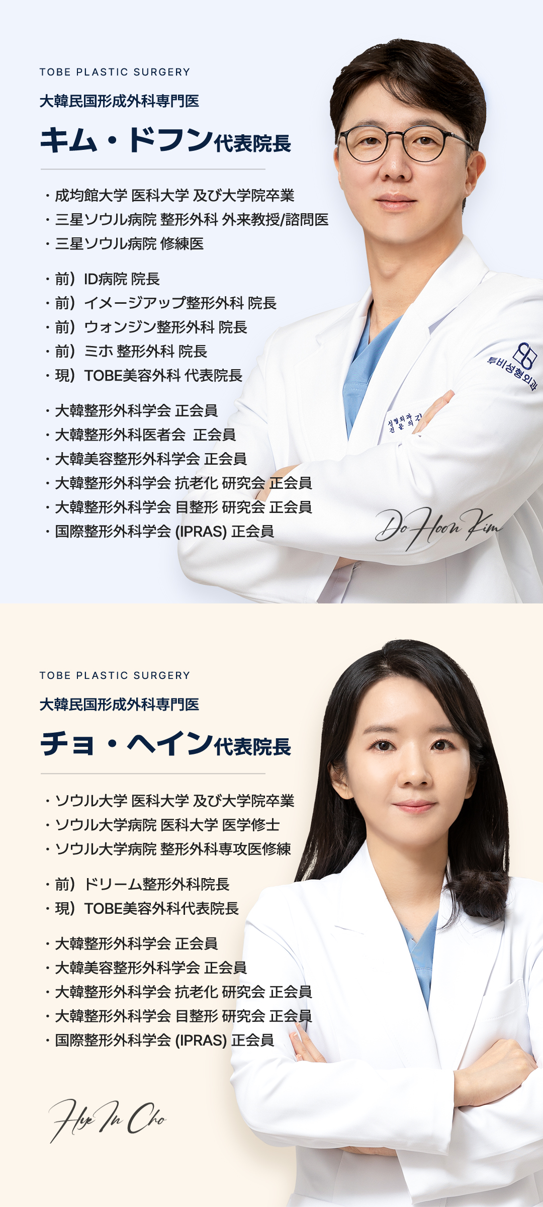 Dual Tuim không cắt (đuôi mắt + tạo hình mắt xệ) mở rộng mắt tự nhiên | TOBE Plastic Surgery【Ga Gangnam Sinsa】