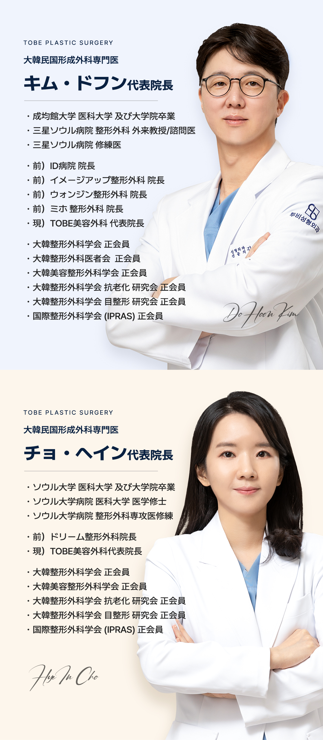 Tiêm Rejuran hướng đến tái tạo da｜TOBE Phẫu thuật Thẩm mỹ (Seoul Sinsa) từ 18.404 yên