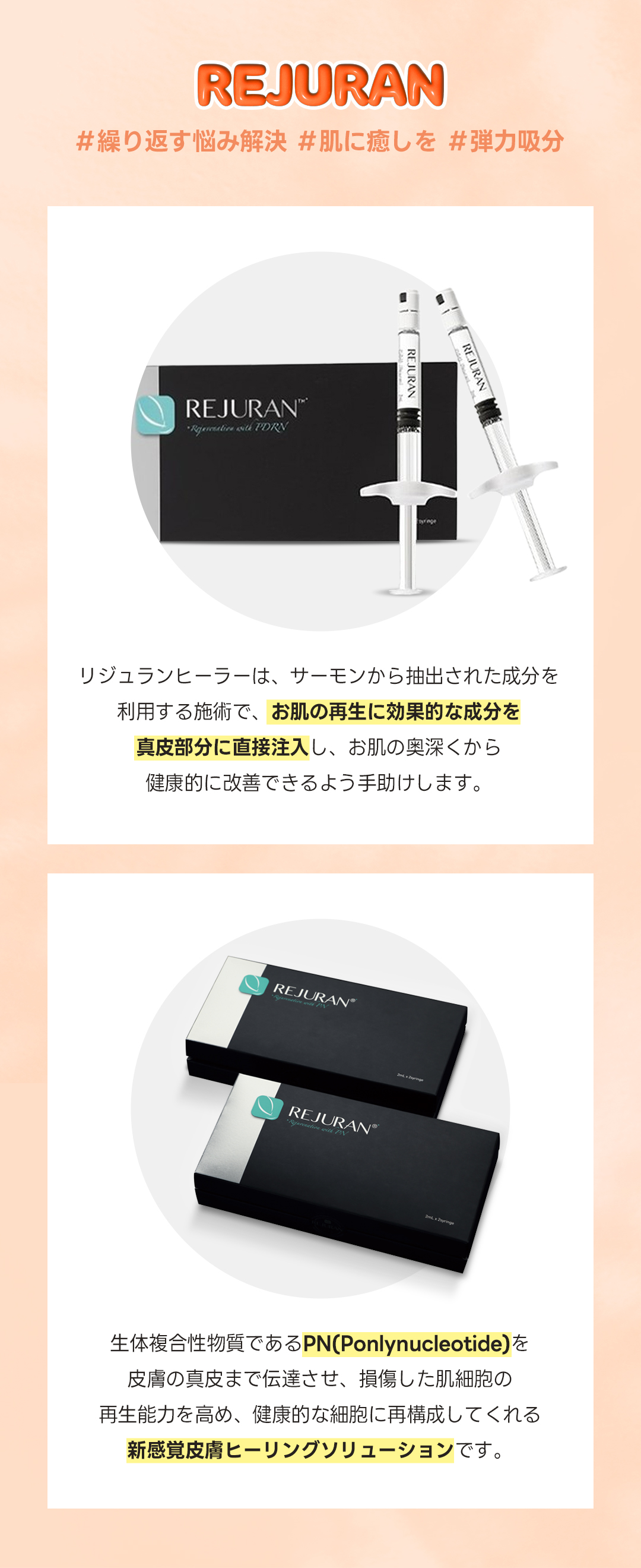 Tiêm Rejuran hướng đến tái tạo da｜TOBE Phẫu thuật Thẩm mỹ (Seoul Sinsa) từ 18.404 yên