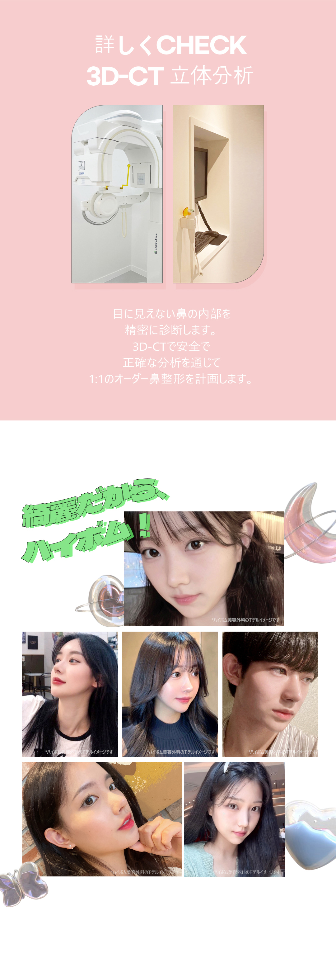 Kết sụn đầu mũi | Kỳ vọng cải thiện đầu mũi tự nhiên không dùng silicon Seoul・Highbeom Phẫu thuật Thẩm mỹ