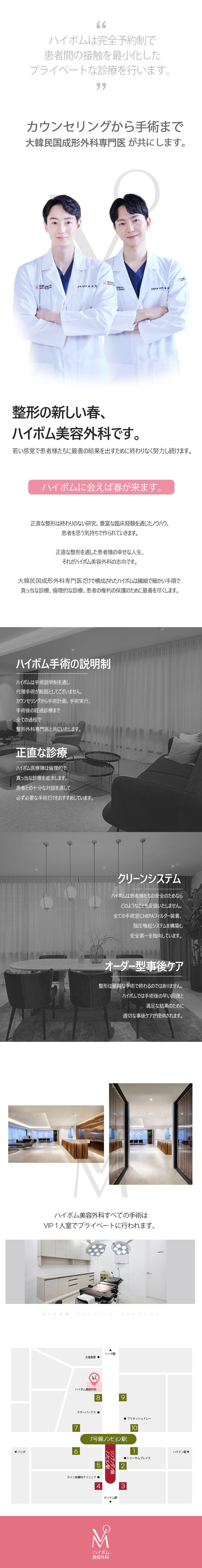 Kết sụn đầu mũi | Kỳ vọng cải thiện đầu mũi tự nhiên không dùng silicon Seoul・Highbeom Phẫu thuật Thẩm mỹ