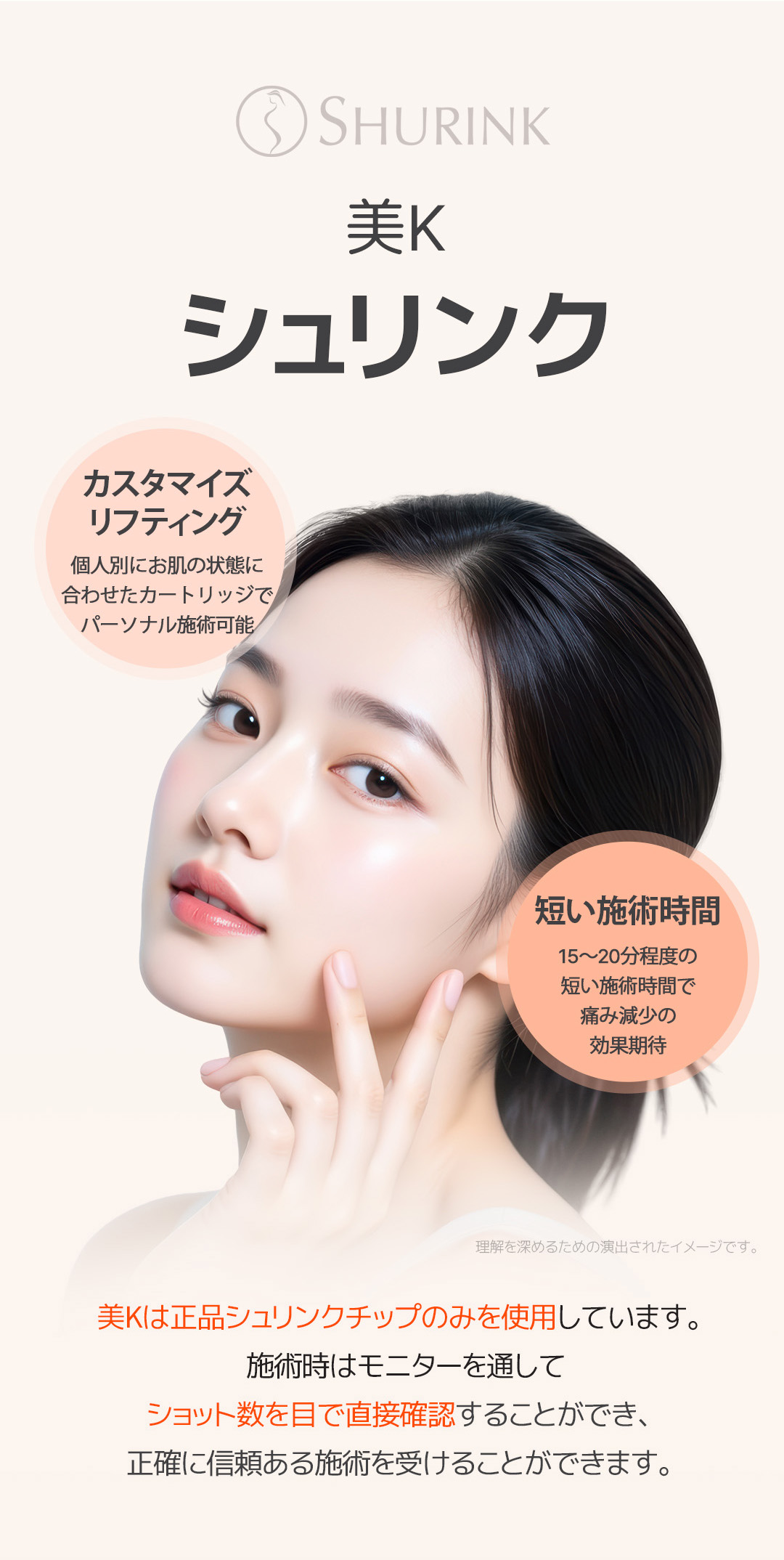 Shrink 300 Shot ga Gangnam Hàn Quốc | Thủ thuật nhằm cải thiện độ căng và tạo V-line tại Mi K Clinic