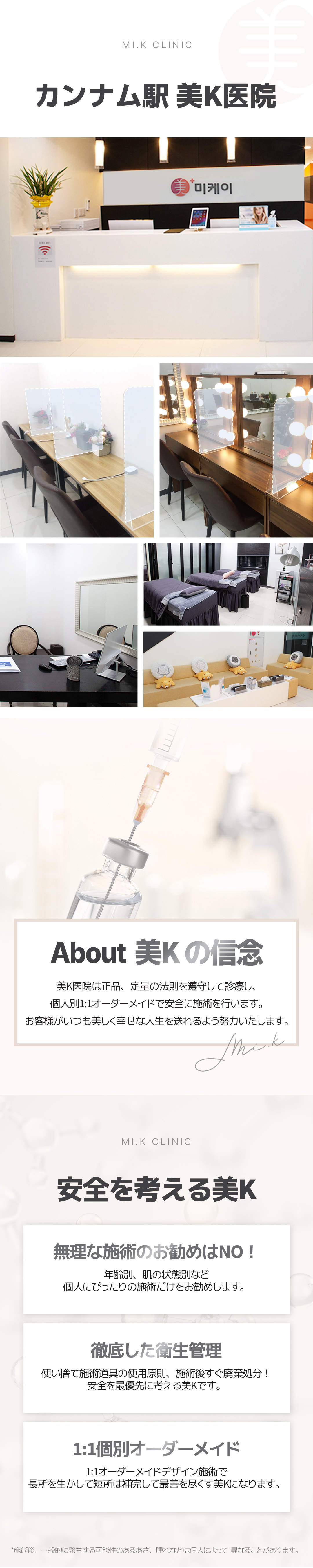 Shrink 300 Shot ga Gangnam Hàn Quốc | Thủ thuật nhằm cải thiện độ căng và tạo V-line tại Mi K Clinic