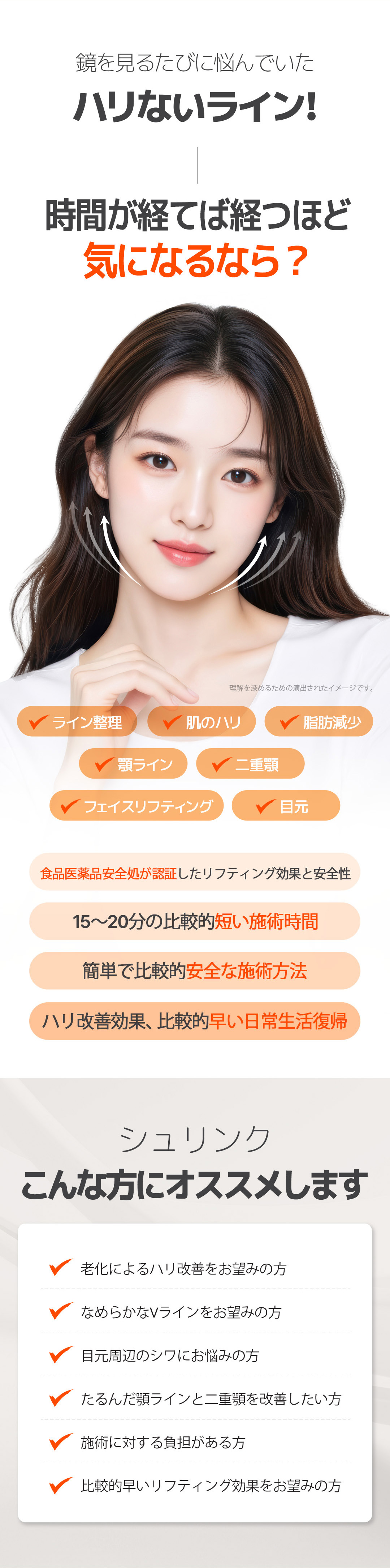 Shrink 300 Shot ga Gangnam Hàn Quốc | Thủ thuật nhằm cải thiện độ căng và tạo V-line tại Mi K Clinic