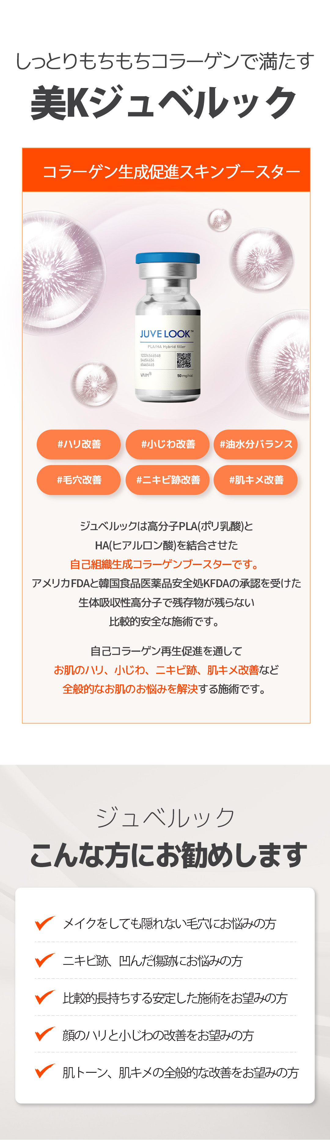 Hướng tới cải thiện chất da với tiêm Water Light Juvelook | Hướng dẫn phương pháp Collagen Booster