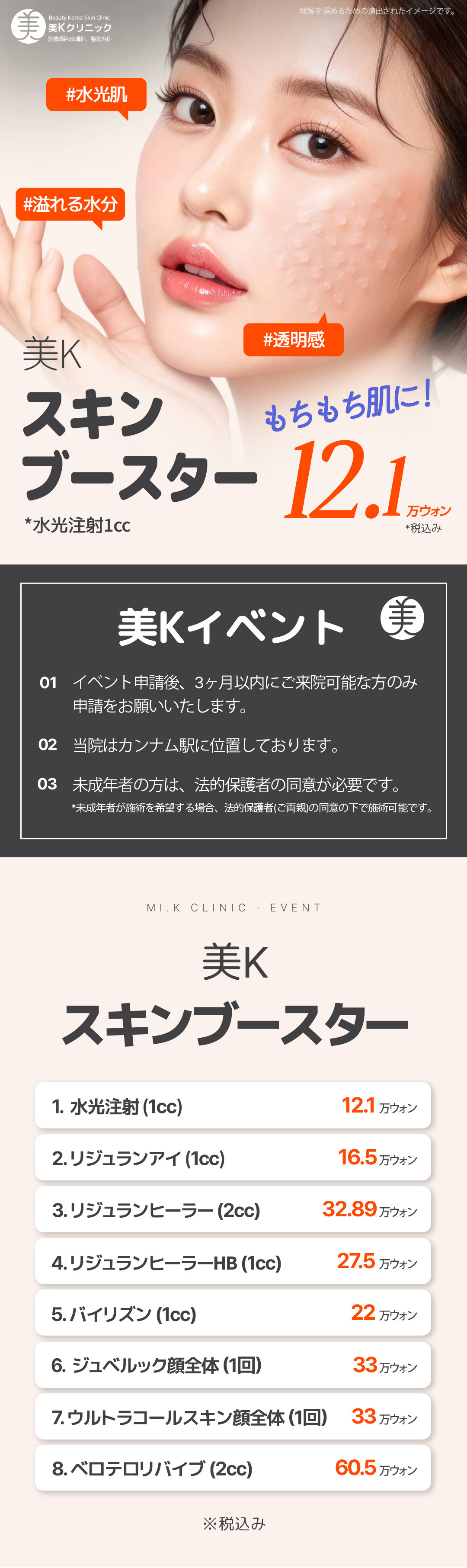 Hướng tới cải thiện chất da với tiêm Water Light Juvelook | Hướng dẫn phương pháp Collagen Booster