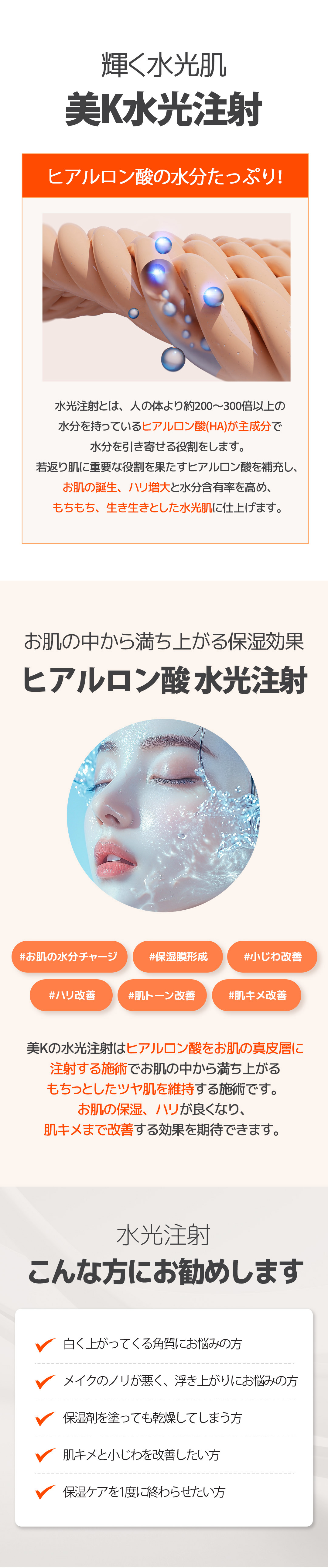 Hướng tới cải thiện chất da với tiêm Water Light Juvelook | Hướng dẫn phương pháp Collagen Booster