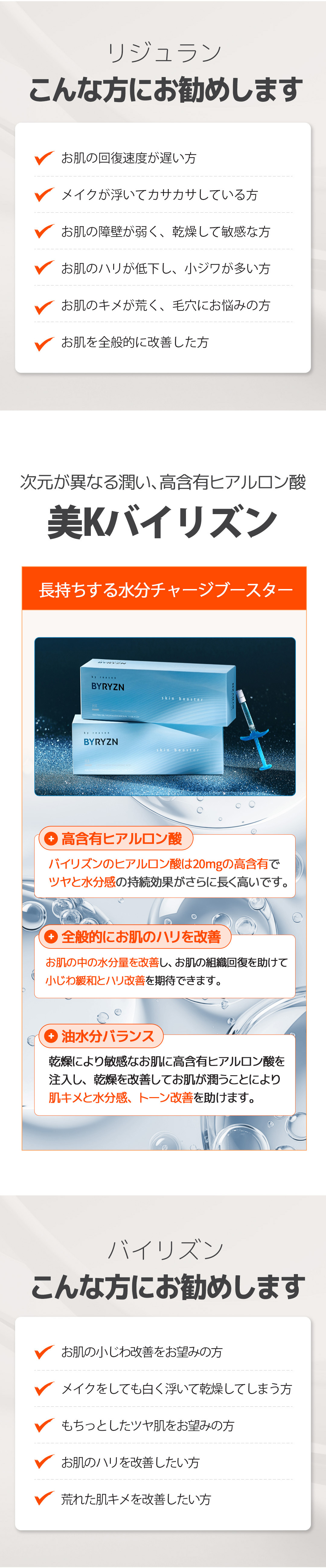 Hướng tới cải thiện chất da với tiêm Water Light Juvelook | Hướng dẫn phương pháp Collagen Booster