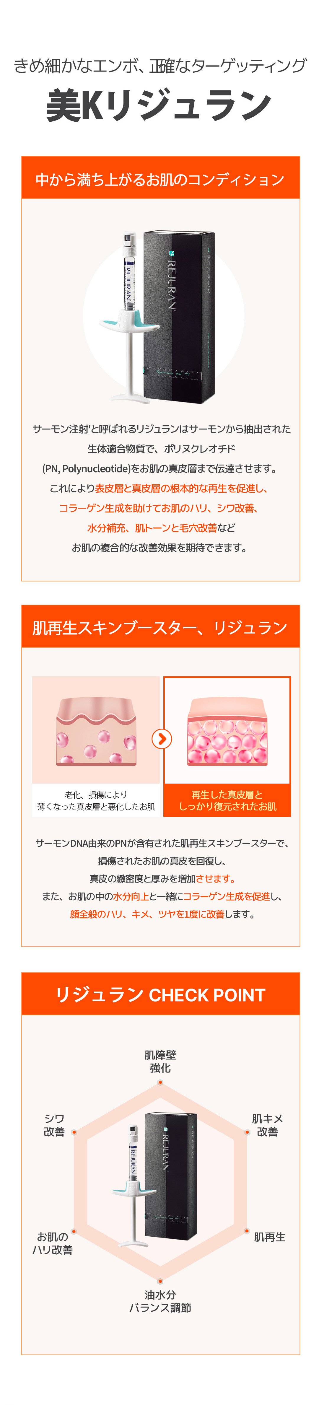 Hướng tới cải thiện chất da với tiêm Water Light Juvelook | Hướng dẫn phương pháp Collagen Booster