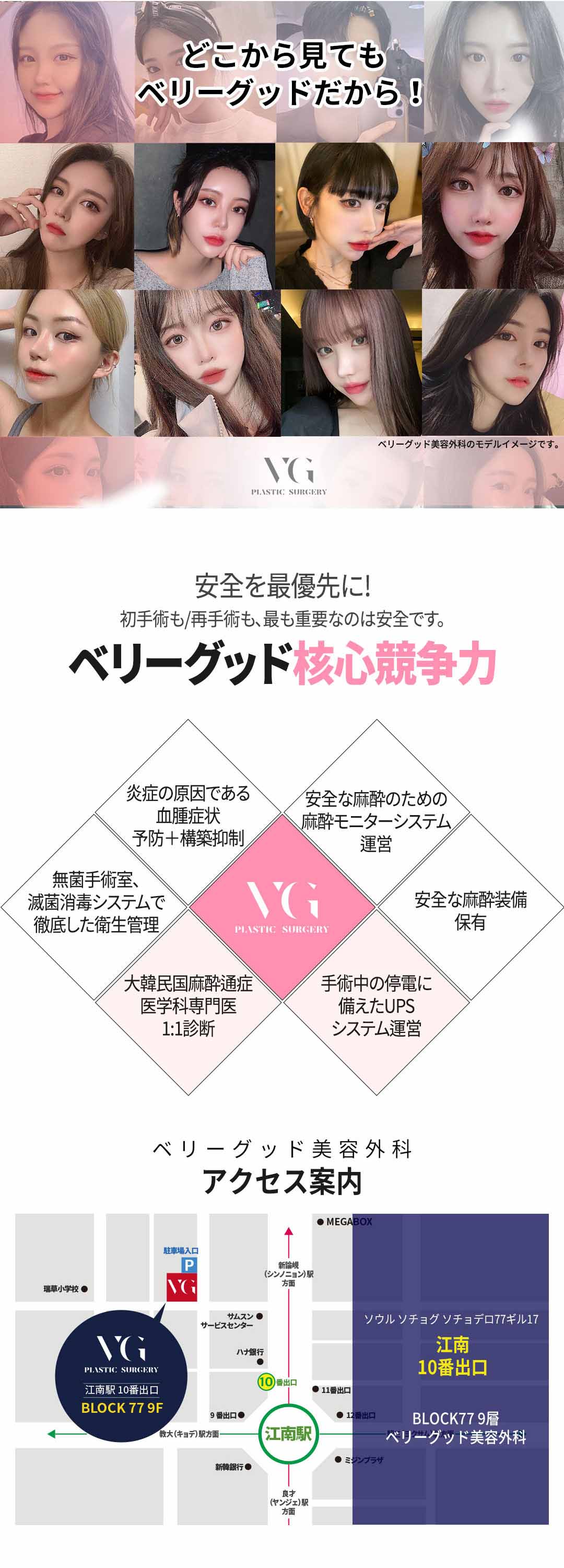 【Tạo hình đường viền Hàn Quốc】Tạo hình đường viền mặt 1 điểm Very Good Thẩm mỹ｜Chẩn đoán chính xác 3D-CT × Bác sĩ chuyên khoa thực hiện｜Cách ga Gangnam 1 phút đi bộ