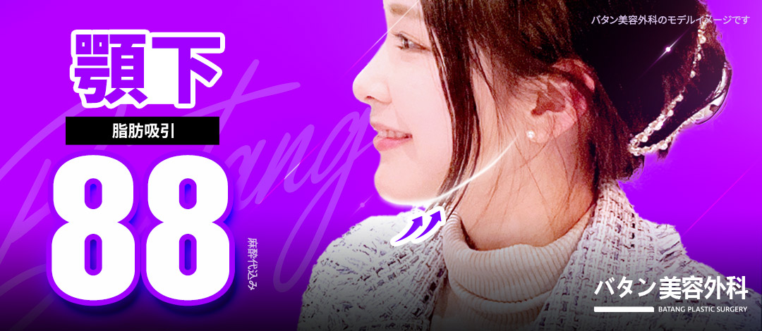 Hút mỡ và cột cơ dưới cằm hướng đến V-line | Batan Thẩm mỹ Ngoại khoa | Kết nối trực tiếp ga Sinnonhyeon, bao gồm phí gây mê từ 880,000 won