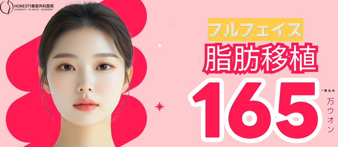 Cấy mỡ toàn mặt | Công nghệ mỡ nano, tế bào gốc, PRP tạo ấn tượng trẻ trung | Honest Sinsa