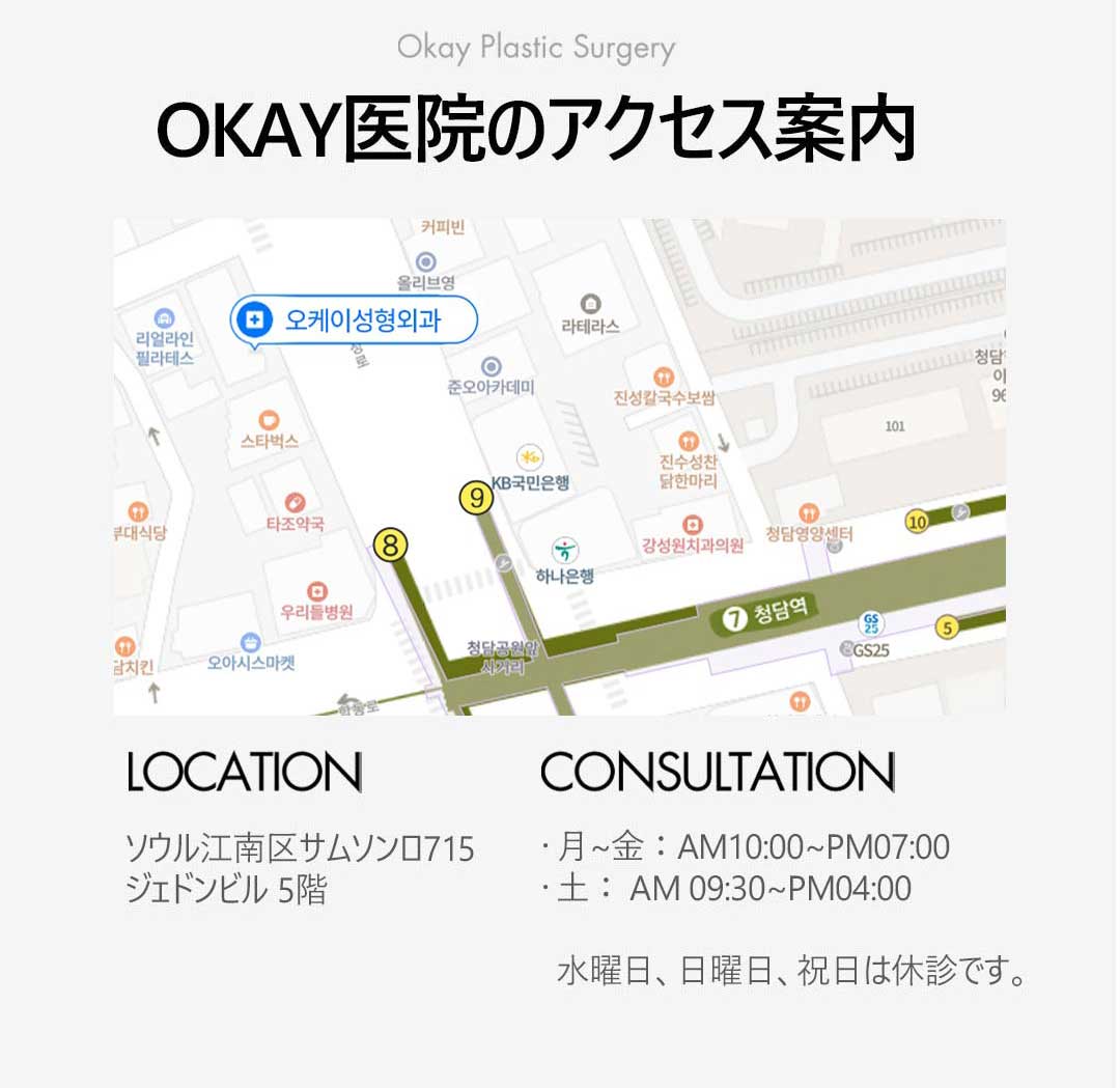 Hút mỡ bụng dung lượng lớn tại OK Clinic Hàn Quốc | Ống hút siêu nhỏ coi trọng an toàn, giảm tổn thương | Seoul Gangnam