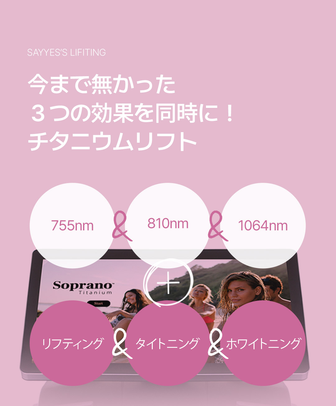 Titanium Lift 40KJ｜Liệu trình nhắm đến 3 hiệu quả: Lifting, Tightening, Brightening｜Phòng khám Say Yes