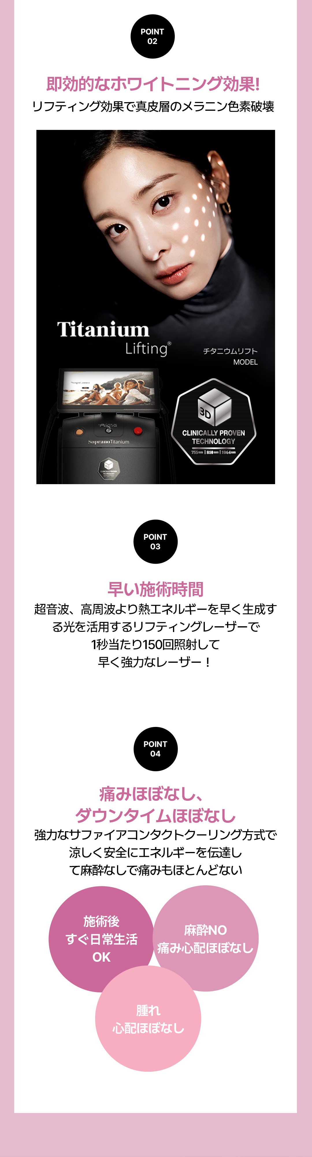 Titanium Lift 40KJ｜Liệu trình nhắm đến 3 hiệu quả: Lifting, Tightening, Brightening｜Phòng khám Say Yes