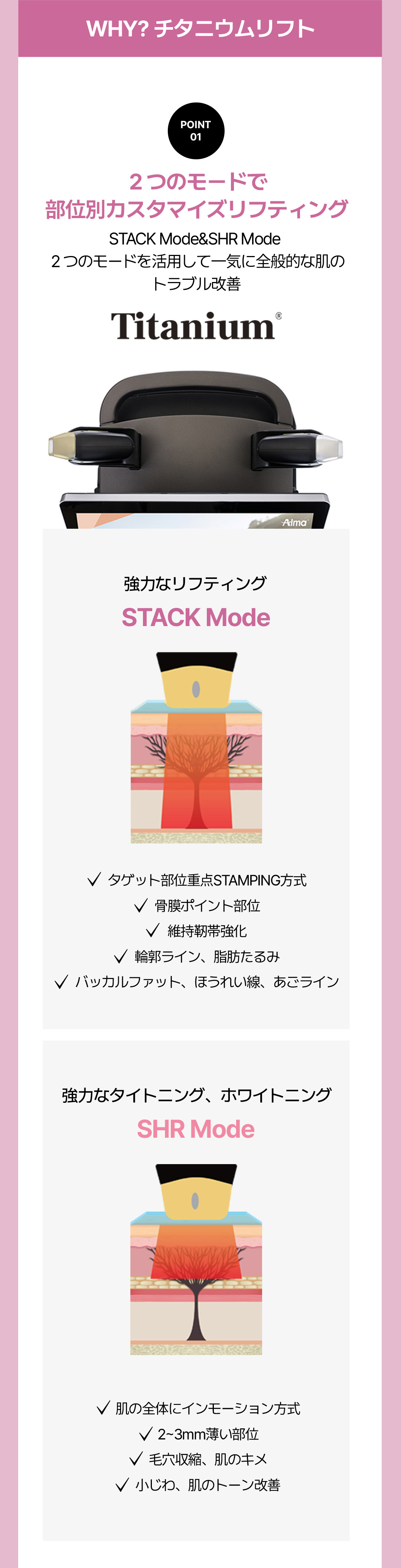 Titanium Lift 40KJ｜Liệu trình nhắm đến 3 hiệu quả: Lifting, Tightening, Brightening｜Phòng khám Say Yes