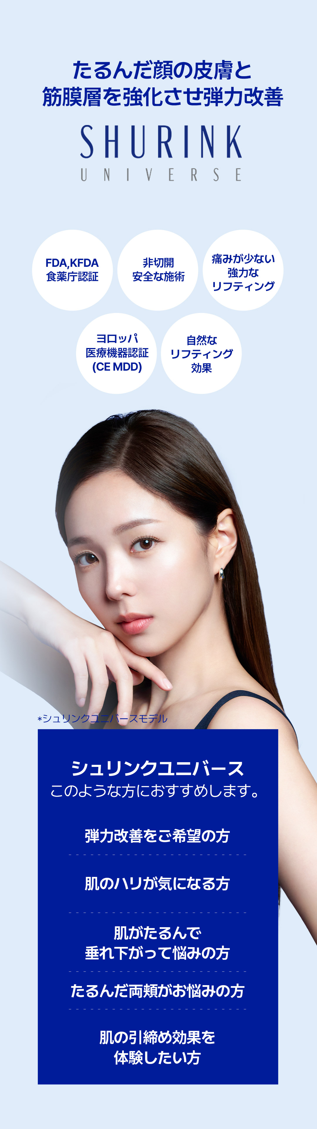 Shrink Universe 300 Shot | HIFU thế hệ 2 Lifting | Say Yes Clinic Gangnam Sinnonhyeon