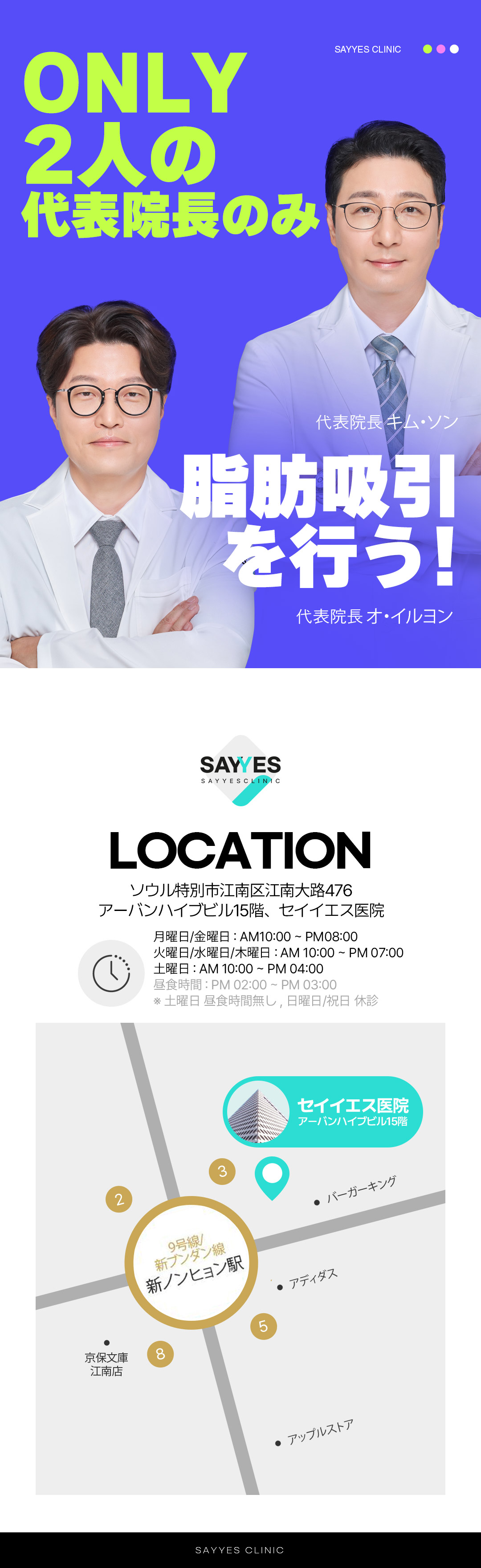 Hút mỡ Quick Barbie Line | Giảm mỡ cục bộ bắp tay, bụng, đùi | Say Yes