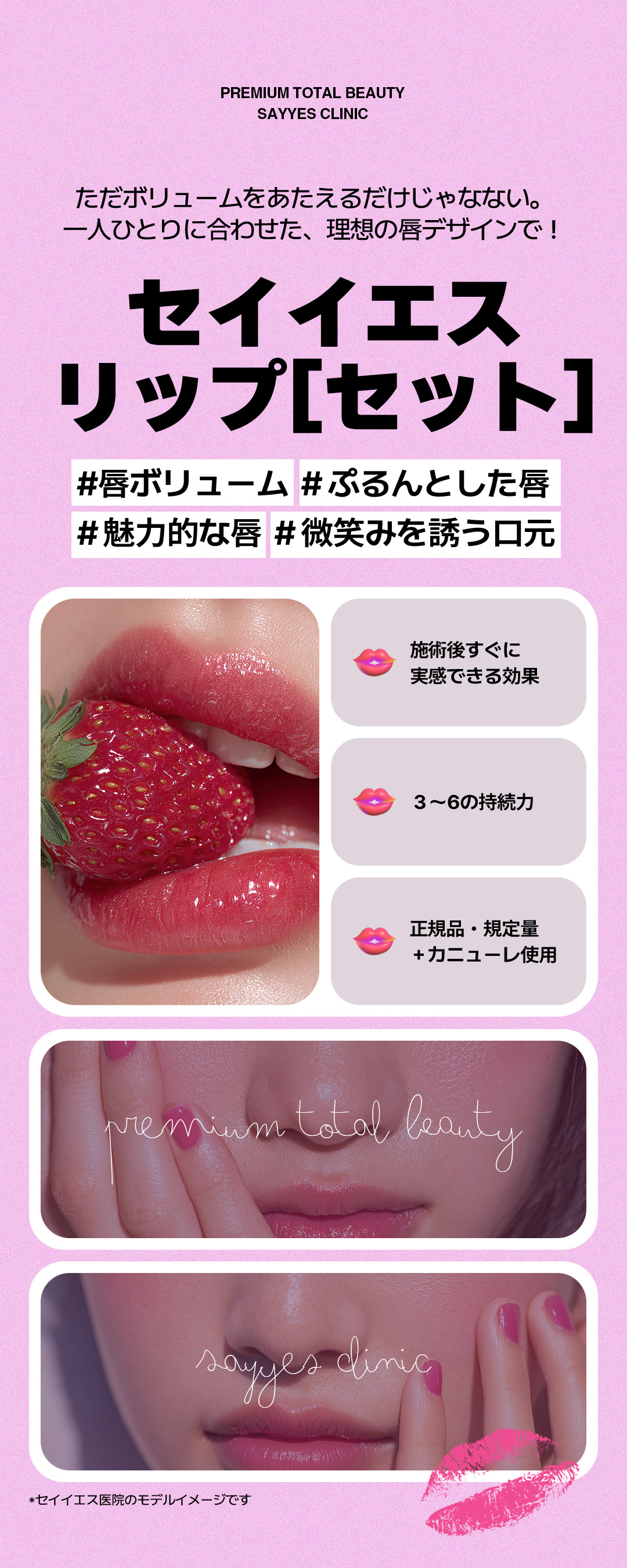 Điều trị Lip Set Gangnam Hàn Quốc (filler môi + filler khóe miệng + botox) hướng đến vùng miệng lý tưởng | Say Yes Phòng khám