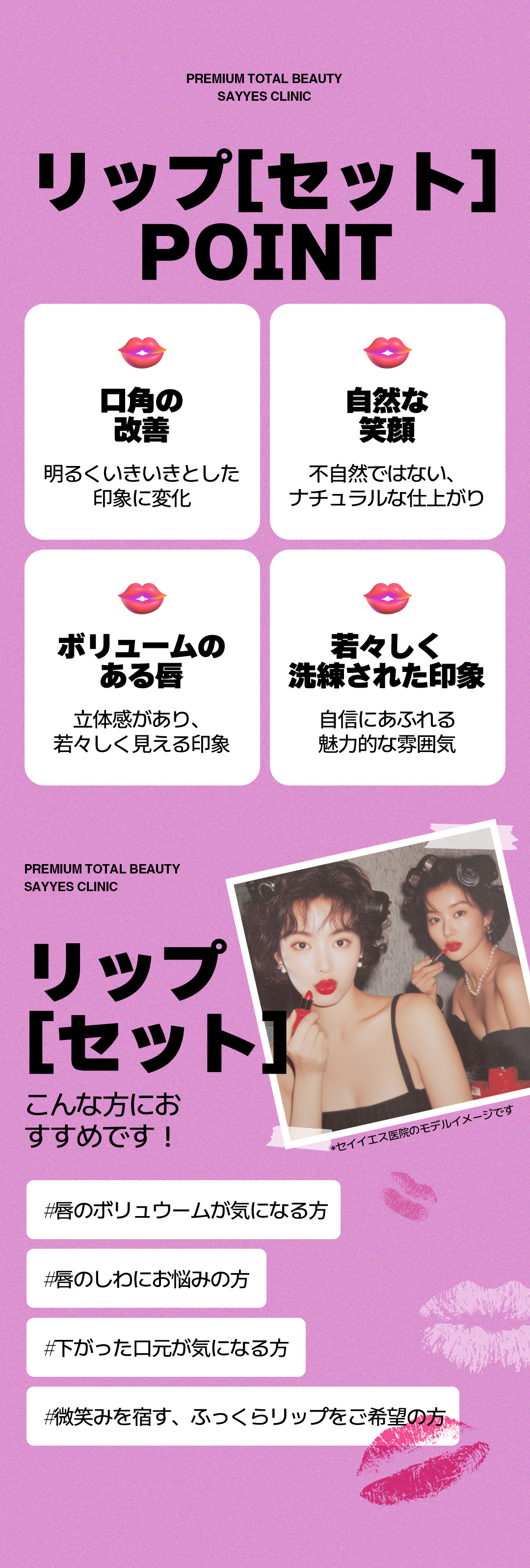 Điều trị Lip Set Gangnam Hàn Quốc (filler môi + filler khóe miệng + botox) hướng đến vùng miệng lý tưởng | Say Yes Phòng khám