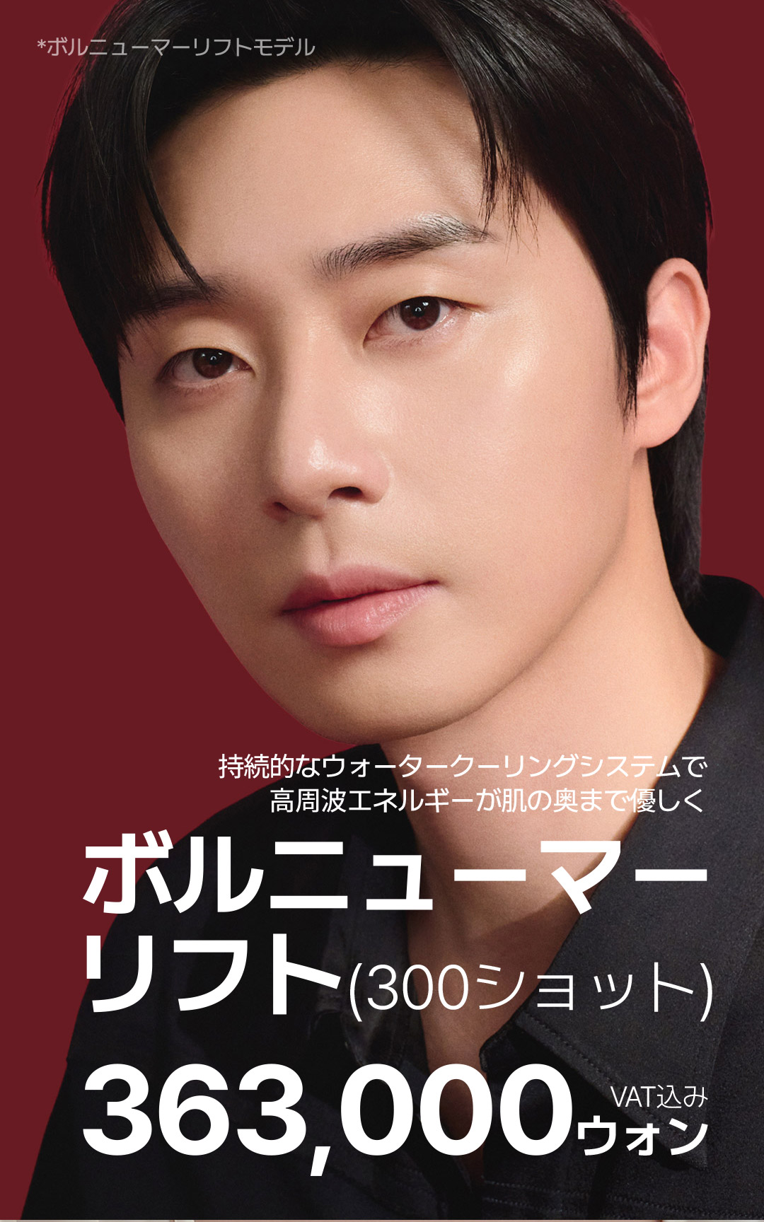 Volnewma Lift 300 Shot | RF Lifting giảm đau chăm sóc độ đàn hồi da | Say Yes Clinic