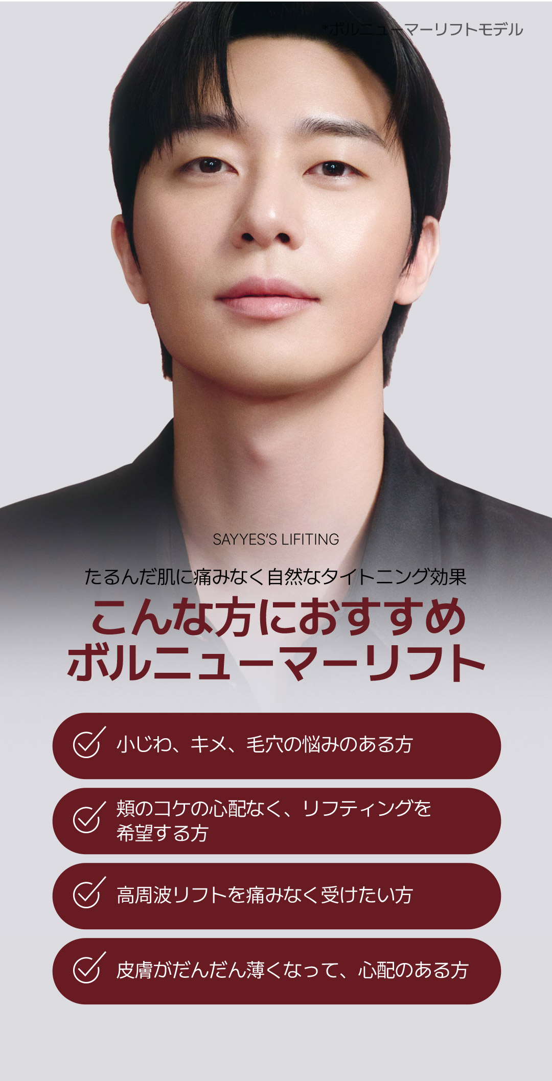 Volnewma Lift 300 Shot | RF Lifting giảm đau chăm sóc độ đàn hồi da | Say Yes Clinic