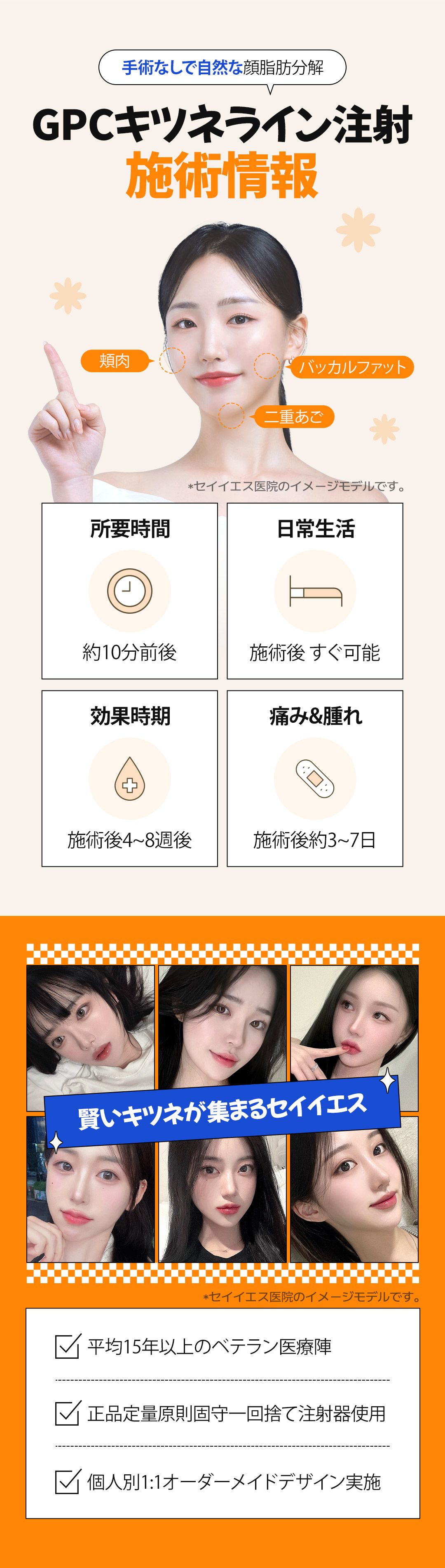 Tiêm đường hồ ly GPC｜Tiêm đường viền hướng đến khuôn mặt V-line với thành phần tự nhiên｜Say Yes Seoul Gangnam