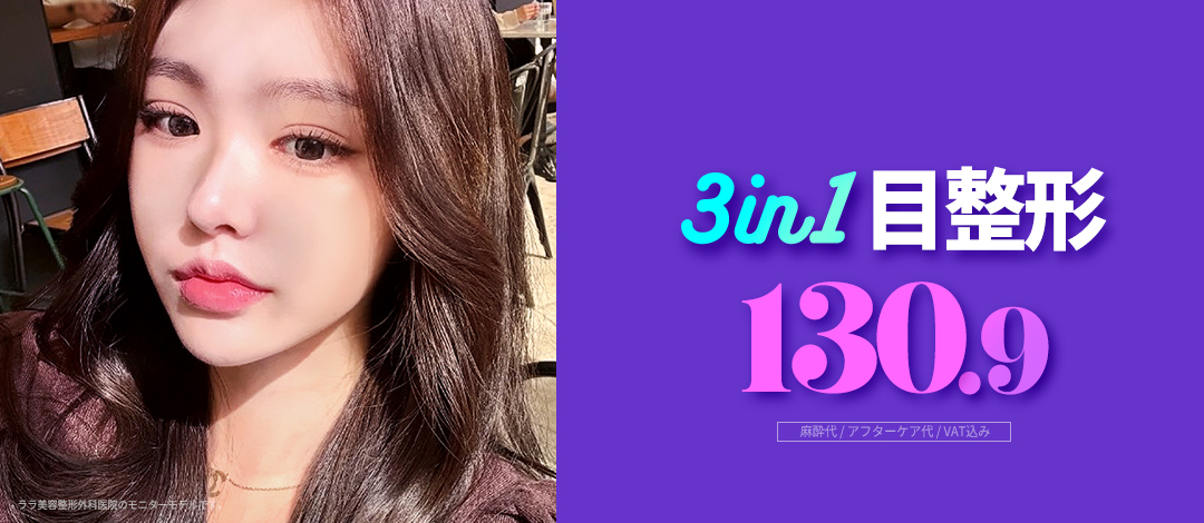 【Gangnam Hàn Quốc】Gói phẫu thuật mắt 3in1 (Mí đôi + Cắt đầu mắt + Điều chỉnh sụp mí) | Bác sĩ chuyên khoa tốt nghiệp ĐH Seoul thực hiện | Lala Thẩm mỹ