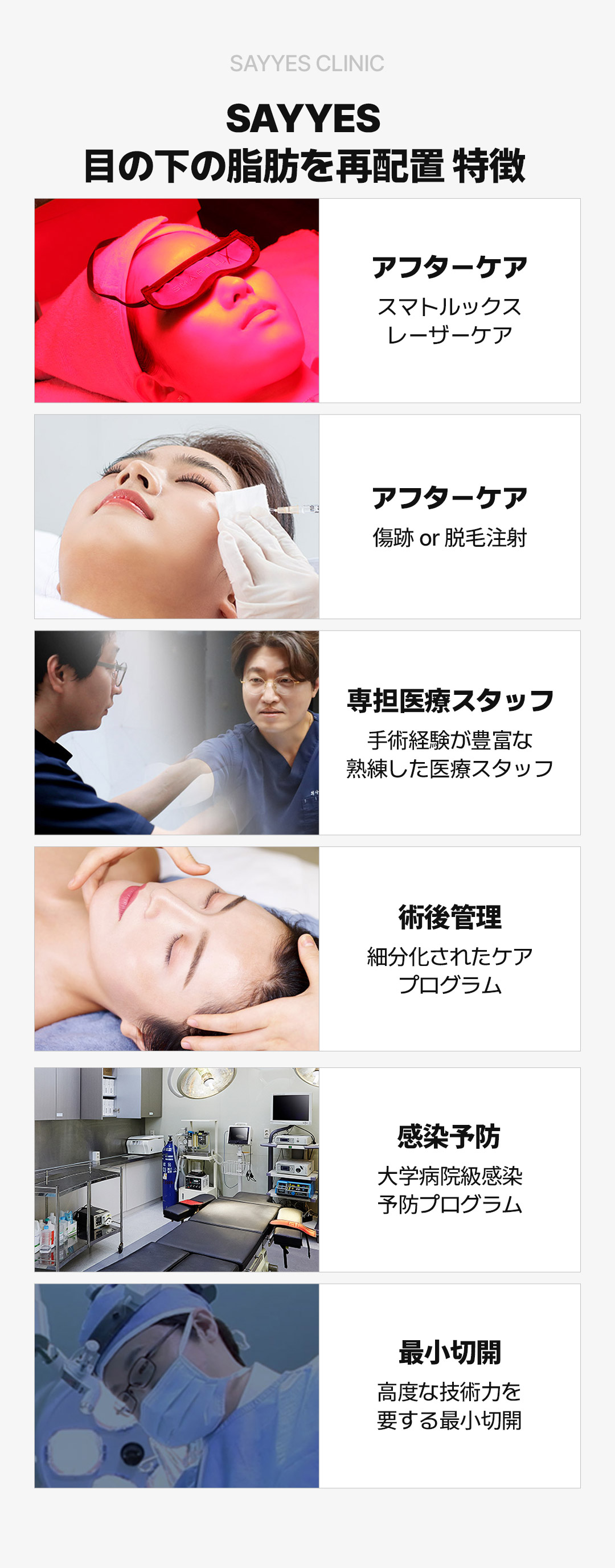 Tái phân bổ mỡ dưới mắt tạo ấn tượng trẻ trung | Giữ túi mắt, kết quả tự nhiên | Say Yes Gangnam