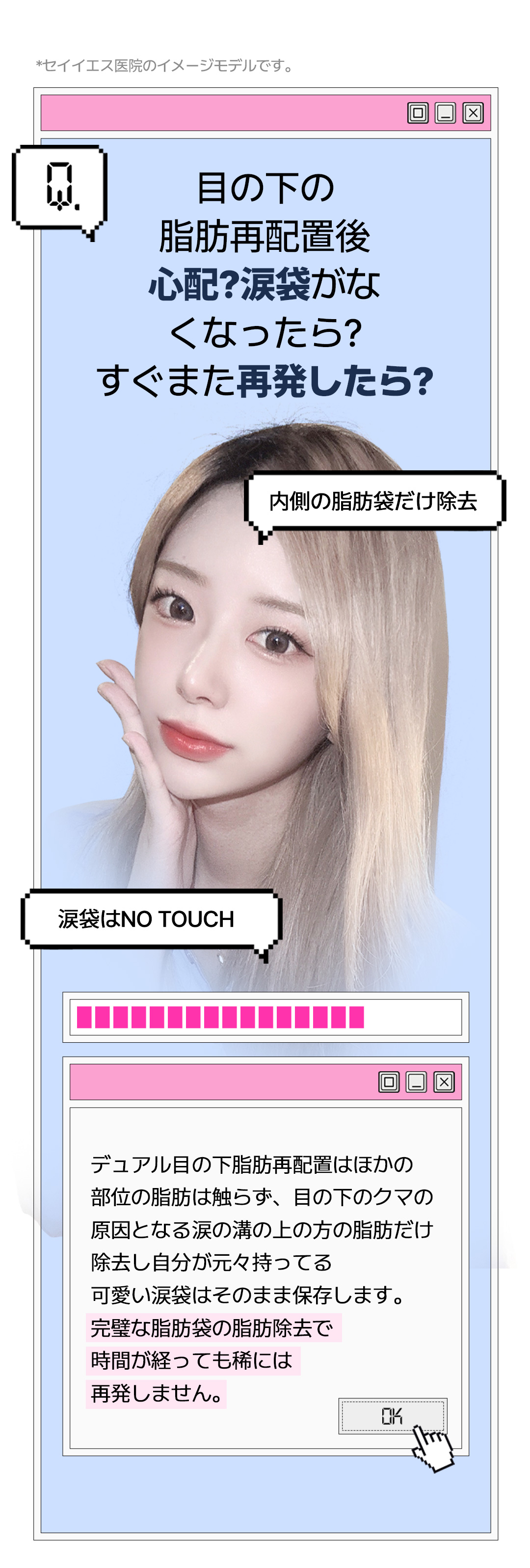 Tái phân bổ mỡ dưới mắt tạo ấn tượng trẻ trung | Giữ túi mắt, kết quả tự nhiên | Say Yes Gangnam