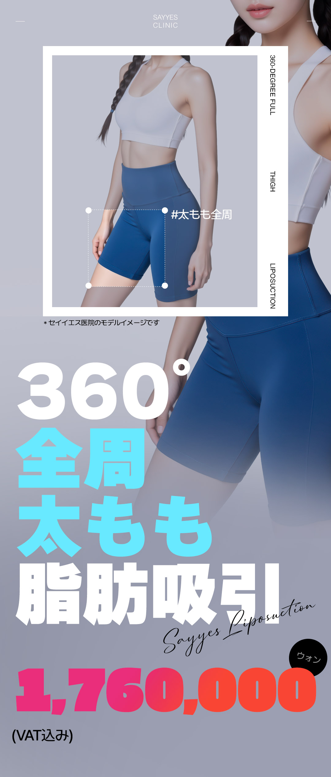 Hút mỡ đùi 360 độ tạo đường chân lý tưởng | Bác sĩ kỳ cựu phẫu thuật | Say Yes