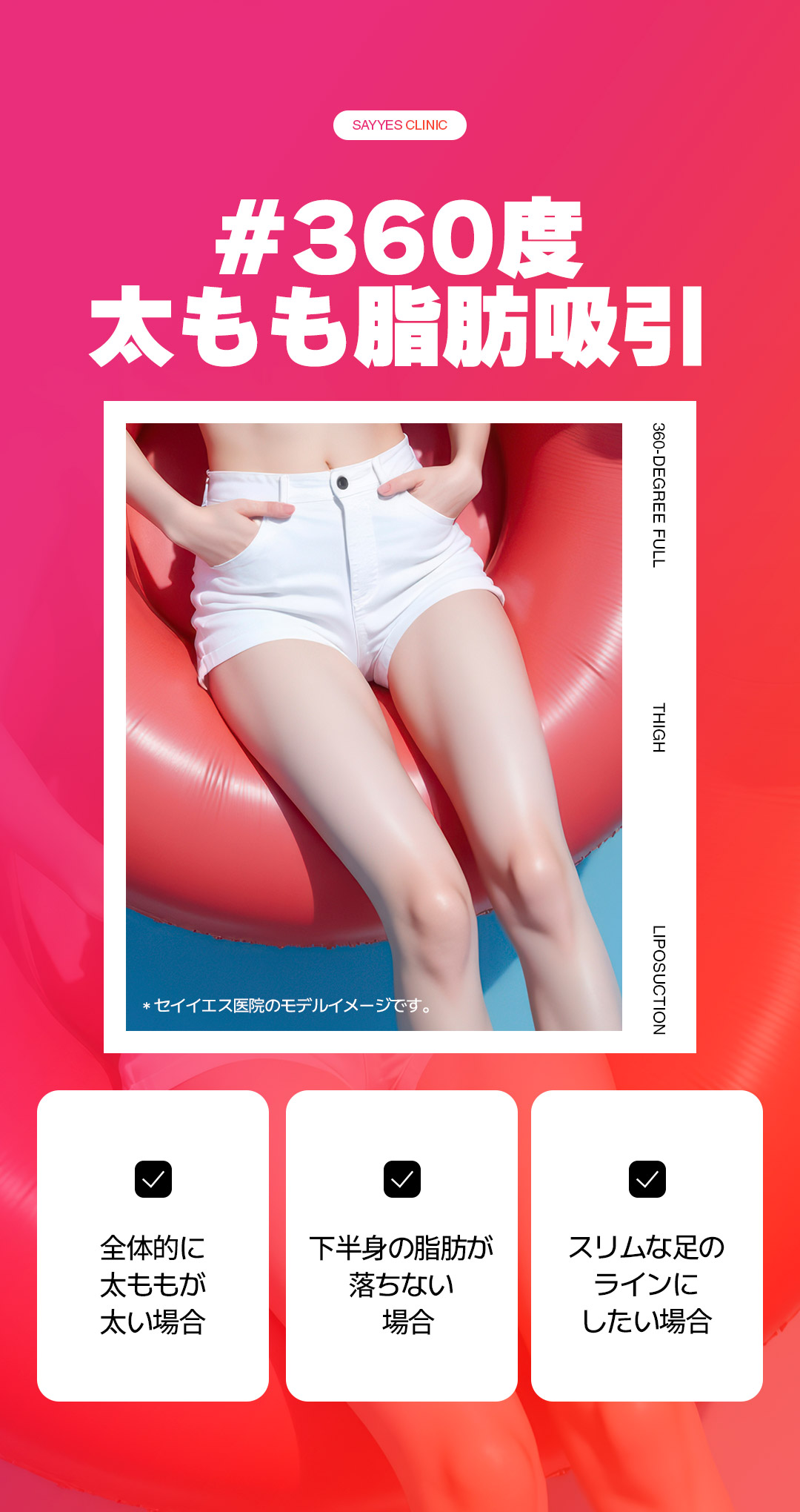 Hút mỡ đùi 360 độ tạo đường chân lý tưởng | Bác sĩ kỳ cựu phẫu thuật | Say Yes